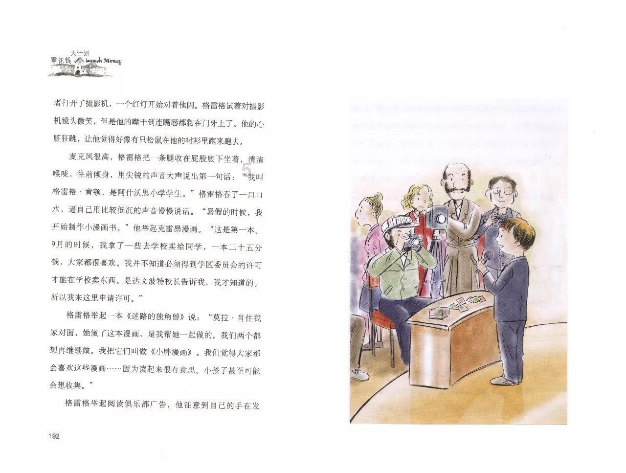 刺客信条：大革命