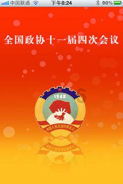 冬至节有什么诗？游戏画面