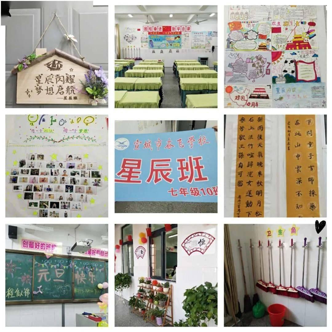 日常照片拼图